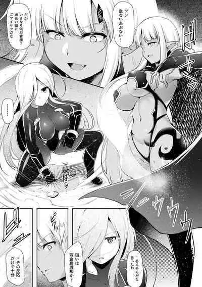 Ikusa Otome, Kyouraku ni Shizumiiku