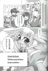 [AKABEi SOFT (Aotsuki Shinobu, Alpha)] First Strike (Star Ocean 3)