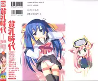 Hin-nyu v39 - Hin-nyu Jidai