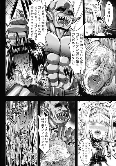 G C vol. 5 Shussan Bokujou Kokuin no Onna Kishi