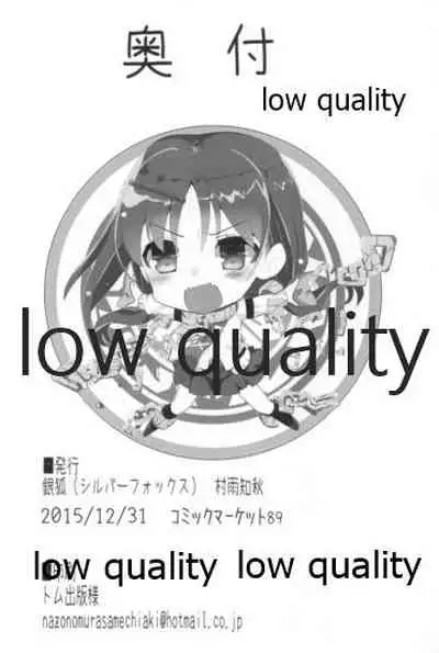 Mariu Hokubu Kyuushuu Saikyou no Yume 4