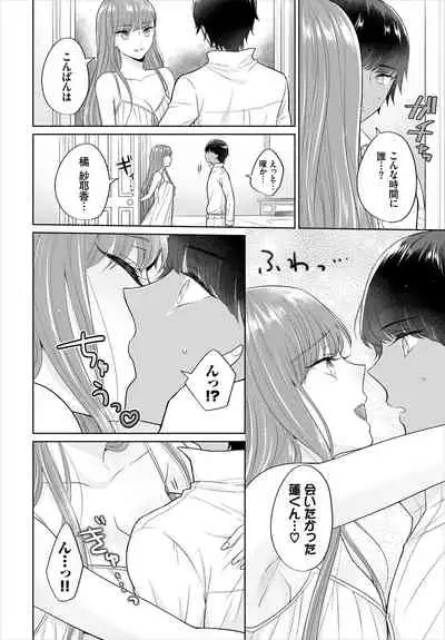 Seven Brides~王子争奪求婚サバイバル~01