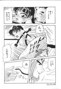 [Yukimino Yukio] Kimi no Kimagure