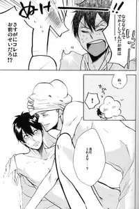 [Kamisama onegai / Kakeru hito / Animakinen / +XXX] 4469 Daisakusen (Arakawa under the Bridge)