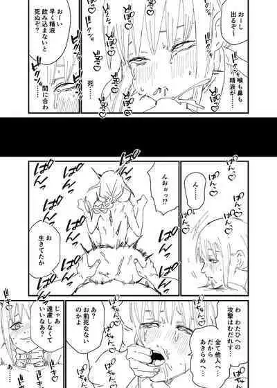 [Kesugua] Haiboku Makima (Chainsaw Man)