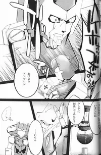 (SUPERKansai20) [Chronos (Various)] WeLoveDelphi (Transformers)