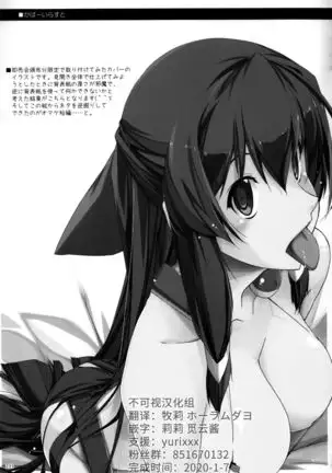 Musashi no Ijiraremonotachi no Soushuuhen II