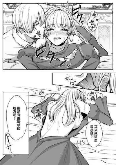 shinizokonai no gendai joshi wa shiawaseninaritai | 大难不死的现代女子想变得幸福
