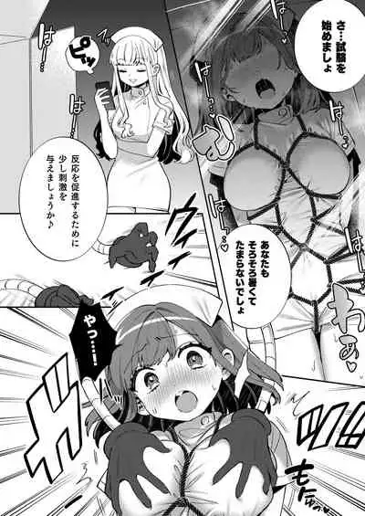 [Clochette (Sakura Yuki)] Konpou Shoujo 11 [Digital]