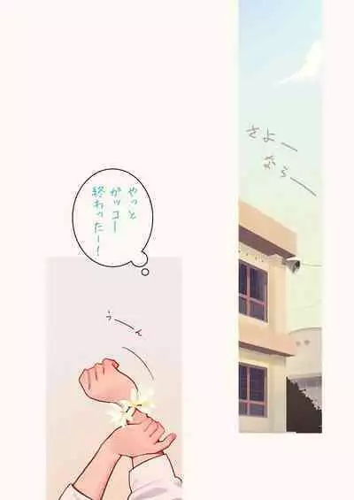 淫魔少女3人におちんちん遊ばれる本