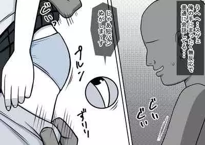 Mahou no Eki Tab Class no Jogakusei to Enkaku Sex