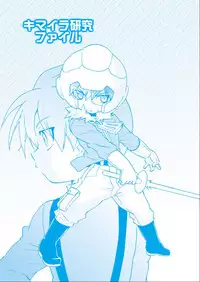 [Mother2] Kimaira Kenkyuu File - Chimera Research File [Chinese](Uncensored)