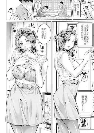 Onee-san to Ase Mamire|和姊姊大汗淋漓地做愛