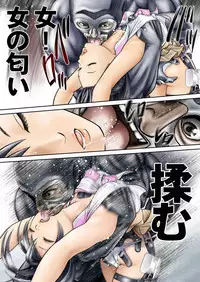 [Circle Ojisan] Nerai wa Pink [Digital]