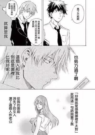 让我来进入你吧?…用那个 02-03 Chinese