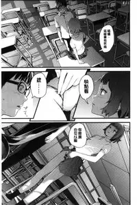 [Yoshida Tobio] Onee-chan no Naka | 我的姊姊她的體內 [Chinese]