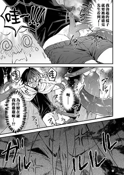 Kemonohito onisan tadaima hatsujochu!? | 兽人小哥正在发情中!? Ch. 1-4