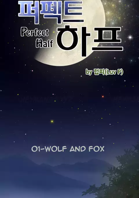 Perfect Half Ch.1-26