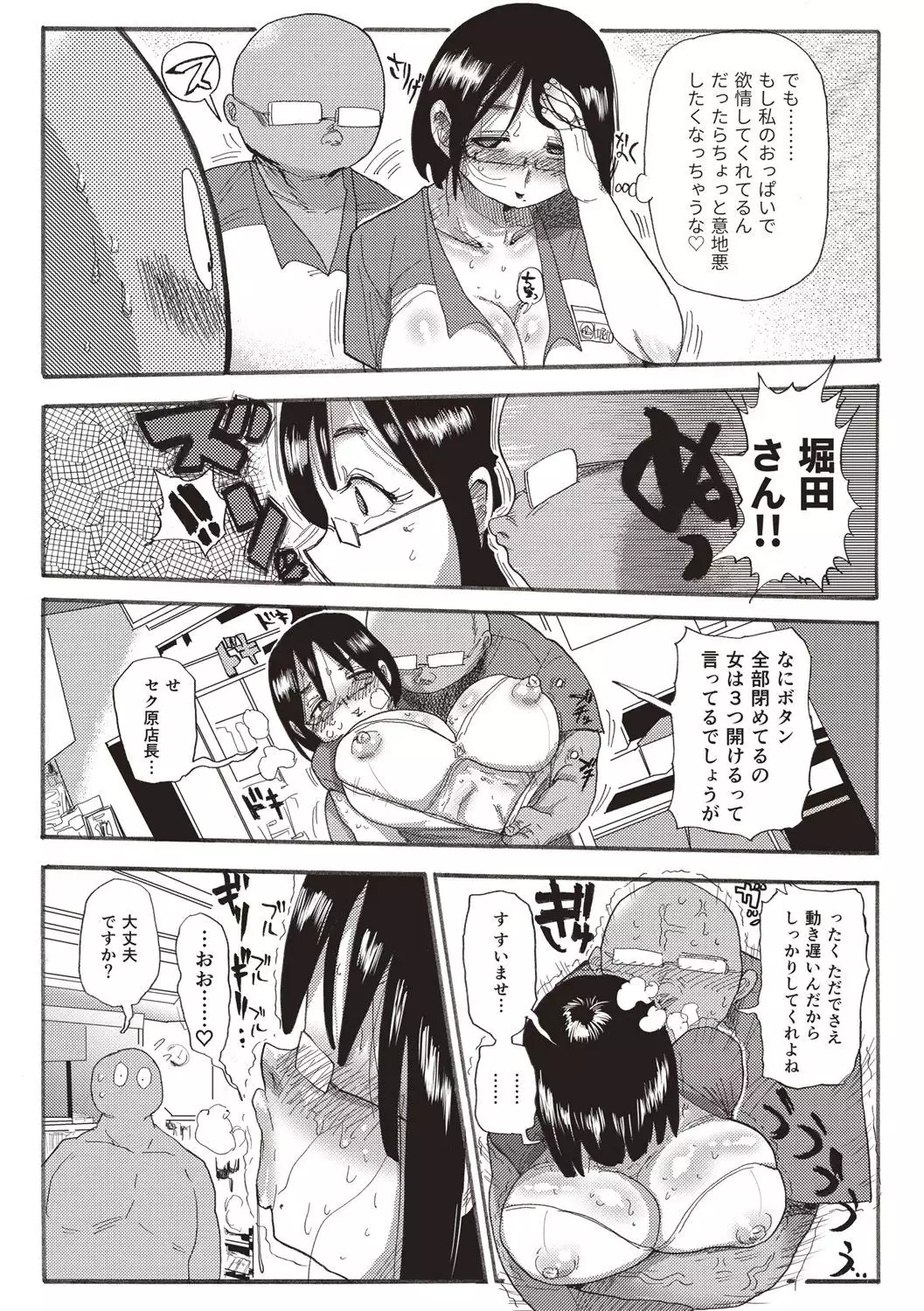 Nandemo Chousa Shoujo+