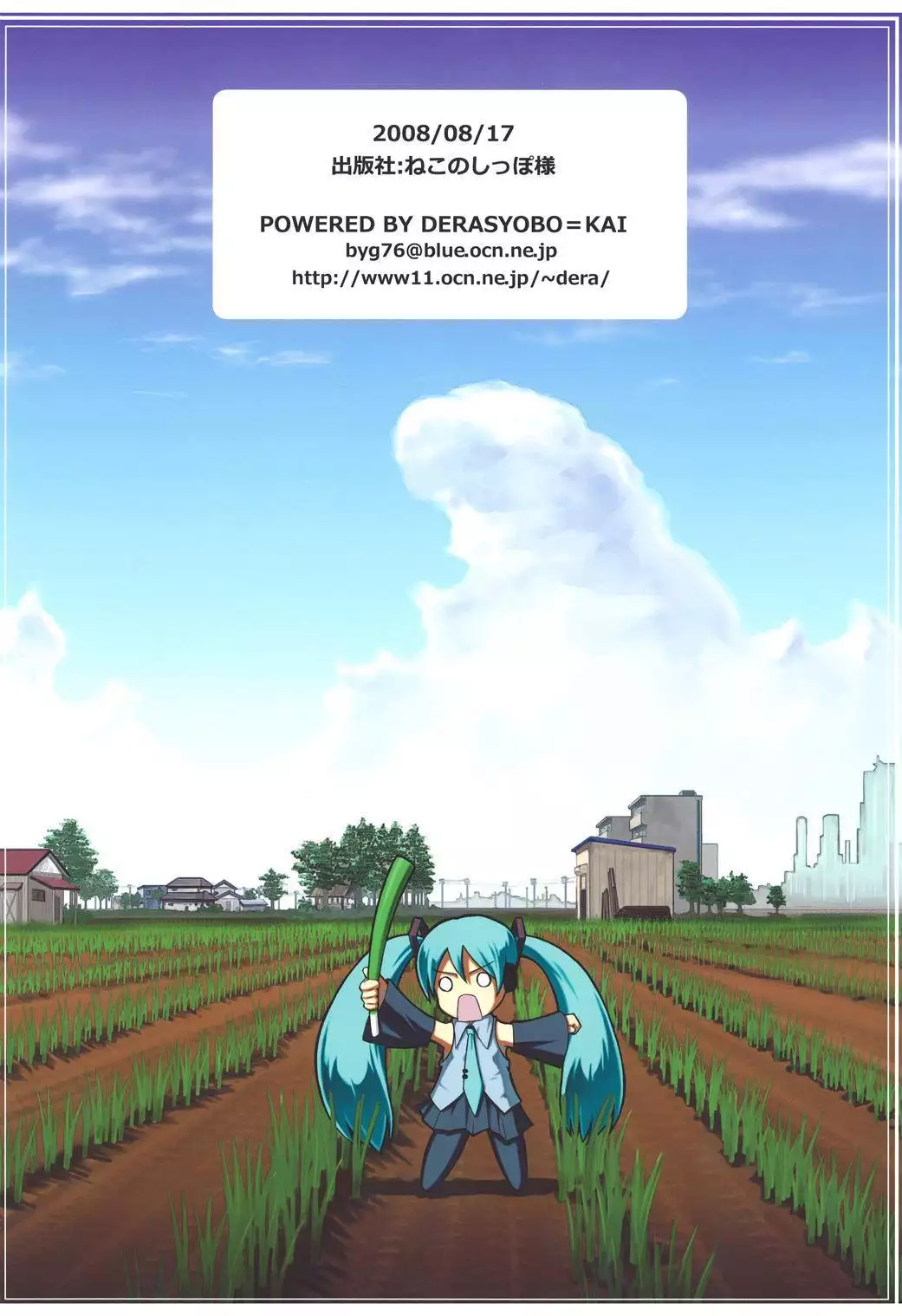 Shoka no Neiro to Kimi ni KISS