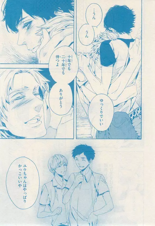 リンクス 2014-11