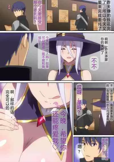 Solo Boukensha no Hanashi Madoushi Hen(藤原桐生个人汉化)