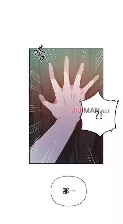 【周六连载】秘密教学(作者:美娜讚 & 鋼鐵王) 第1~57话
