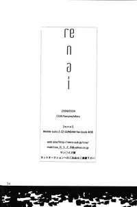 (SUPER15) [COA (Harumi Chihiro)] re n ai (Gundam ZZ)