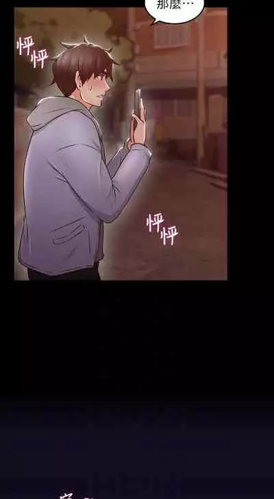 【周六更新】邻居人妻(作者:李周元 & 頸枕) 第1~44话