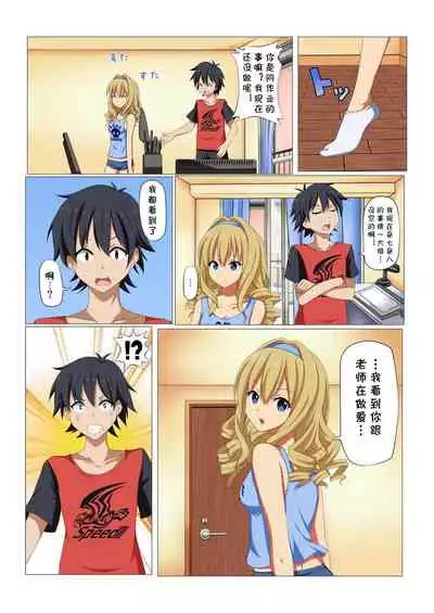 MAN-KEN! #002 Sensei ga Raku ni Shite Ageru