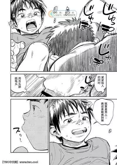 Gekkan Shounen Zoom 2021-04