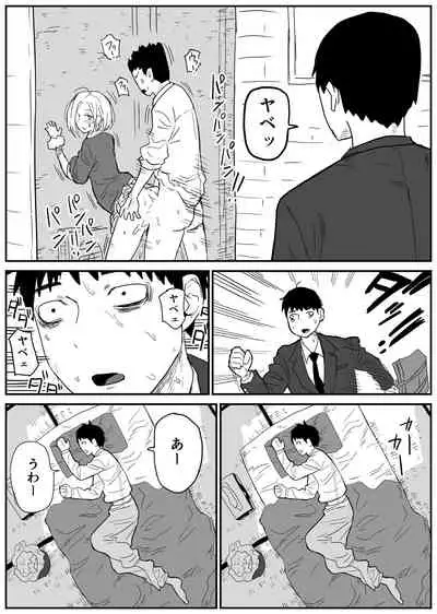 ギャルjkエロ漫画1話~14話