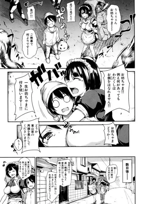 Fudeoro Sisters Ch.1-2
