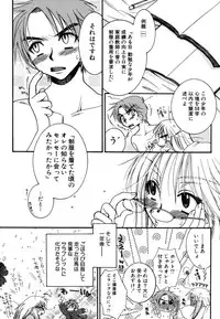[Oonami Youko] Yasashiku Shite ne ♥