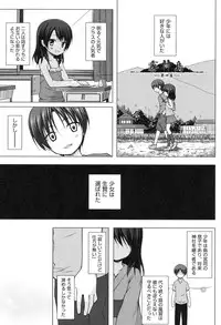 [Yukino Minato] Yogoto Himegoto [Digital]