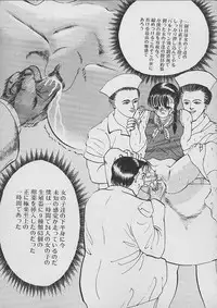 [Eiri Kiku] The Kensa - Seasons of the body test