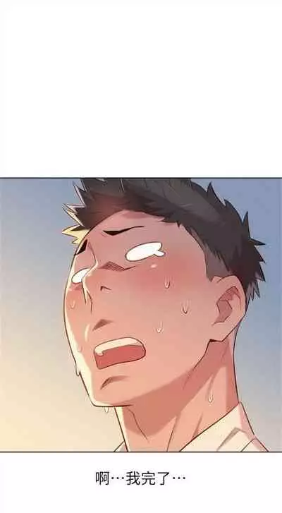 [週日] [犬子 & 經文旗] 漂亮幹姐姐 1-100 官方中文（連載中）