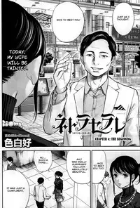 [Shikishiro Konomi] Netoraserare Ch. 1-11 [English] [Seinen Scans]