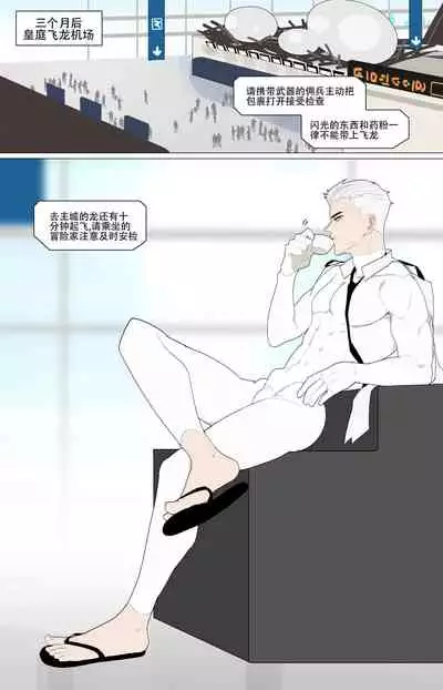 Super Spy Lunak