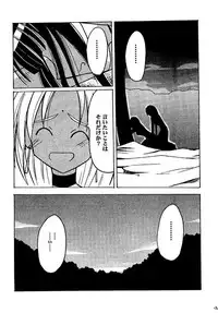 [Crimson (Carmine)] Kasshoku Soushuuhen (Love Hina)