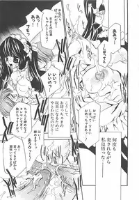 [Takamatsu Makoto] Biyaku Maid -Yuu-