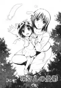 [Tetsutaro Chiba] Hug Shite Ageru!