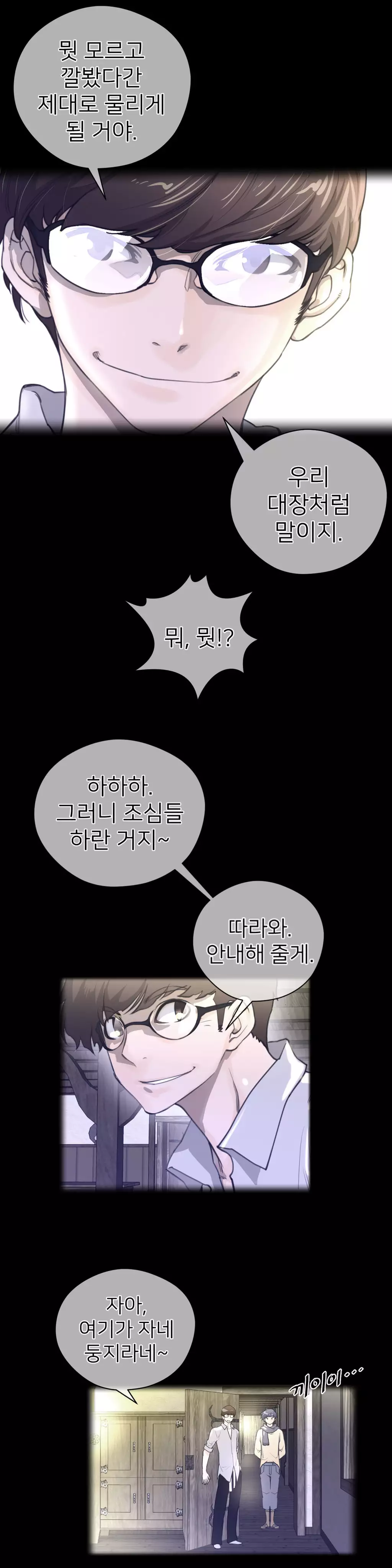 Perfect Half Ch.1-42