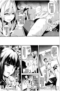 [DATE] reincarnation ~Ubawareta Shoujo no Karada~ [Chinese] [HunJohn]