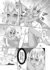 [Yuzunoki Ichika] Pantsu Wasurete Hatsu Ecchi!? Nuresugichatte Tomaranai 5 [Chinese] [CE家族社]