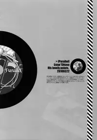 (C81) [QQaid (Nekoyama Kuro)] RECORD #01 (Durarara!!)