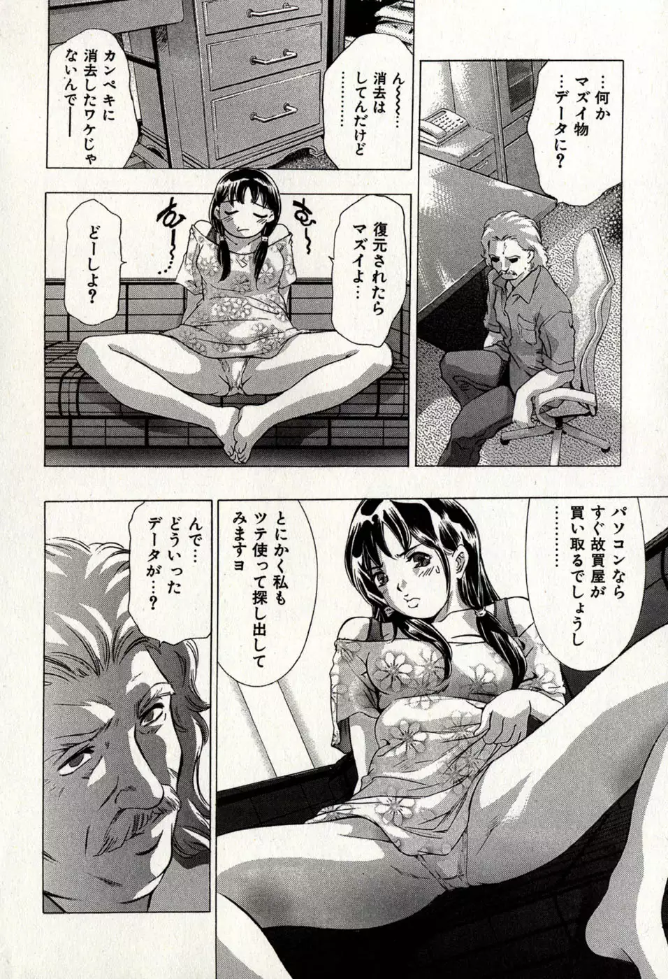 Mehyou | Female Panther Volume 8