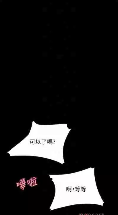 【周日连载】同居密友(作者:Pb&無業遊民) 第1~27话