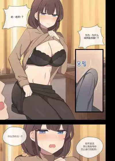 [poyeop] maying press 4 [Chinese] [白杨汉化组]