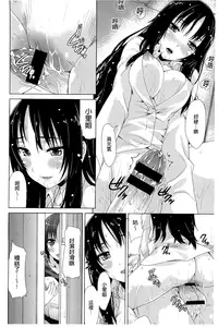 [燵成][潤愛メドレー][chinese]